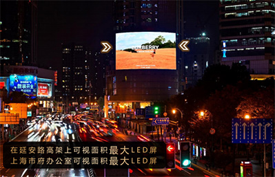 上?；春Ｂ诽m生大廈LED屏