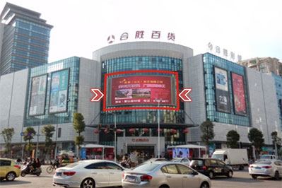 汕頭戶(hù)外LED廣告-汕頭戶(hù)外LED廣告價(jià)格-汕頭戶(hù)外樓宇LED電子屏廣告