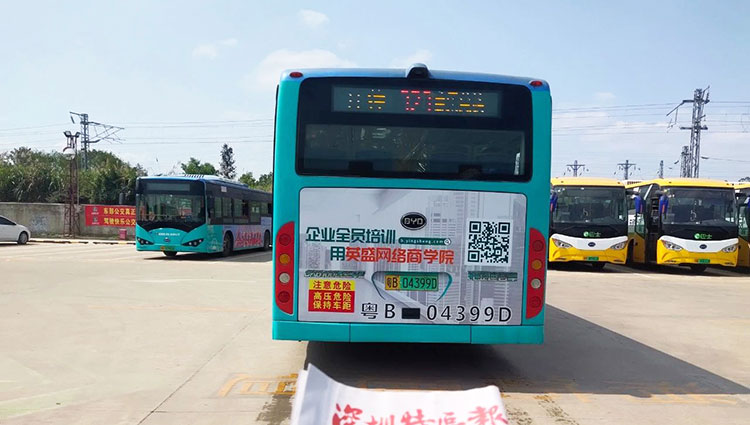 英盛培訓網(wǎng)深圳公交車廣告5