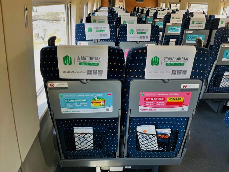 吉林萬通高鐵列車小桌板、頭枕巾廣告2