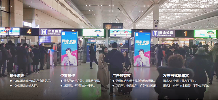 鄭州東站最具性價比的廣告位，鄭州東站廣告價格是多少？