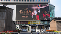 成都太古里L(fēng)ED廣告價(jià)格是多少？成都LED廣告有哪些？成都銀石廣場LED大屏價(jià)格是多少？