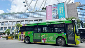 中山公交車(chē)身廣告價(jià)格是多少？中山公交車(chē)廣告快消食品案例，中山公交廣告效果怎么樣？