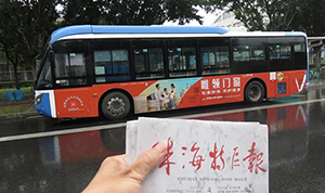 唯領(lǐng)門(mén)窗-珠海公交車廣告