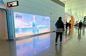 Dezo帝潤(rùn)洗手液-潮汕機(jī)場(chǎng)廣告