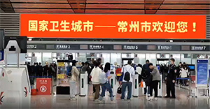常州機(jī)場(chǎng)廣告牌價(jià)格多少錢？常州奔牛機(jī)場(chǎng)廣告位有哪些？