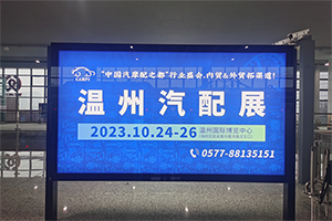 溫州輕軌站廣告牌價(jià)格多少錢？溫州地鐵廣告展會(huì)案例S2線8月開通