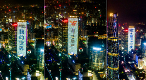 廣州越秀金融大廈樓體地標(biāo)燈光秀廣告價格多少錢？廣州天河珠江新城