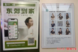 上門按摩廣告怎么就沒人管了？