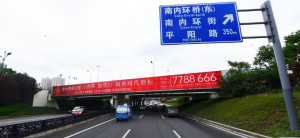 太原LED大屏廣告多少錢？汾河南內(nèi)環(huán)橋濱河東路跨線橋高速廣告牌