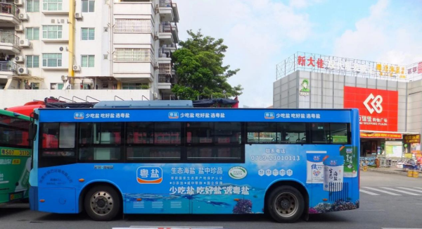 東莞公交車身廣告價(jià)格多少錢？東莞巴士廣告線路優(yōu)勢案例