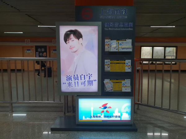 上海地鐵最具性價(jià)比全覆蓋廣告牌？上海地鐵廣告價(jià)格電子屏應(yīng)援