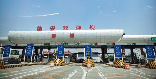 雄安新區(qū)高速收費(fèi)站廣告價(jià)格？雄安高速收費(fèi)站廣告站點(diǎn)有哪些？