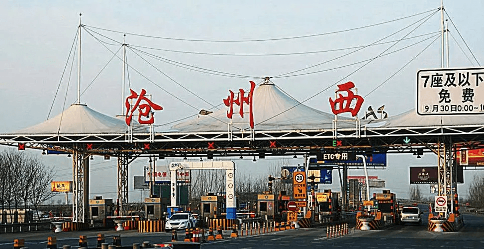 滄州高速收費(fèi)站廣告價(jià)格多少錢(qián)？滄州高速收費(fèi)站廣告站點(diǎn)位置？