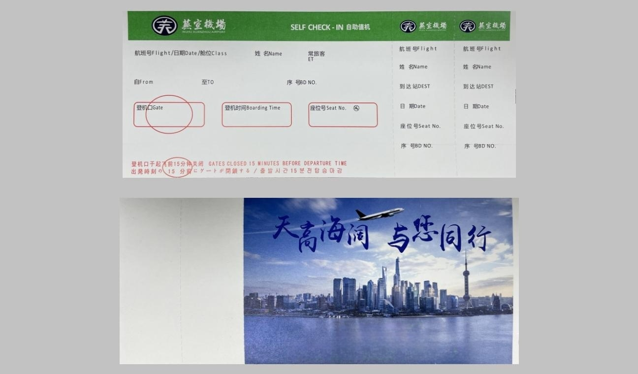 蕪湖機(jī)場這些意想不到的廣告位價格超值！蕪湖蕪宣機(jī)場廣告投放