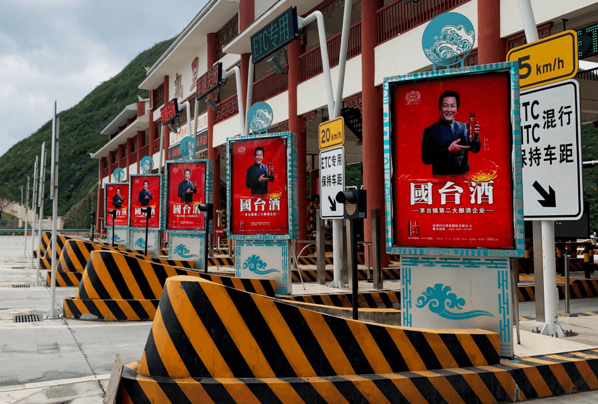 貴州高速收費站廣告價格多少錢？貴州省高速收費站廣告站點位置？