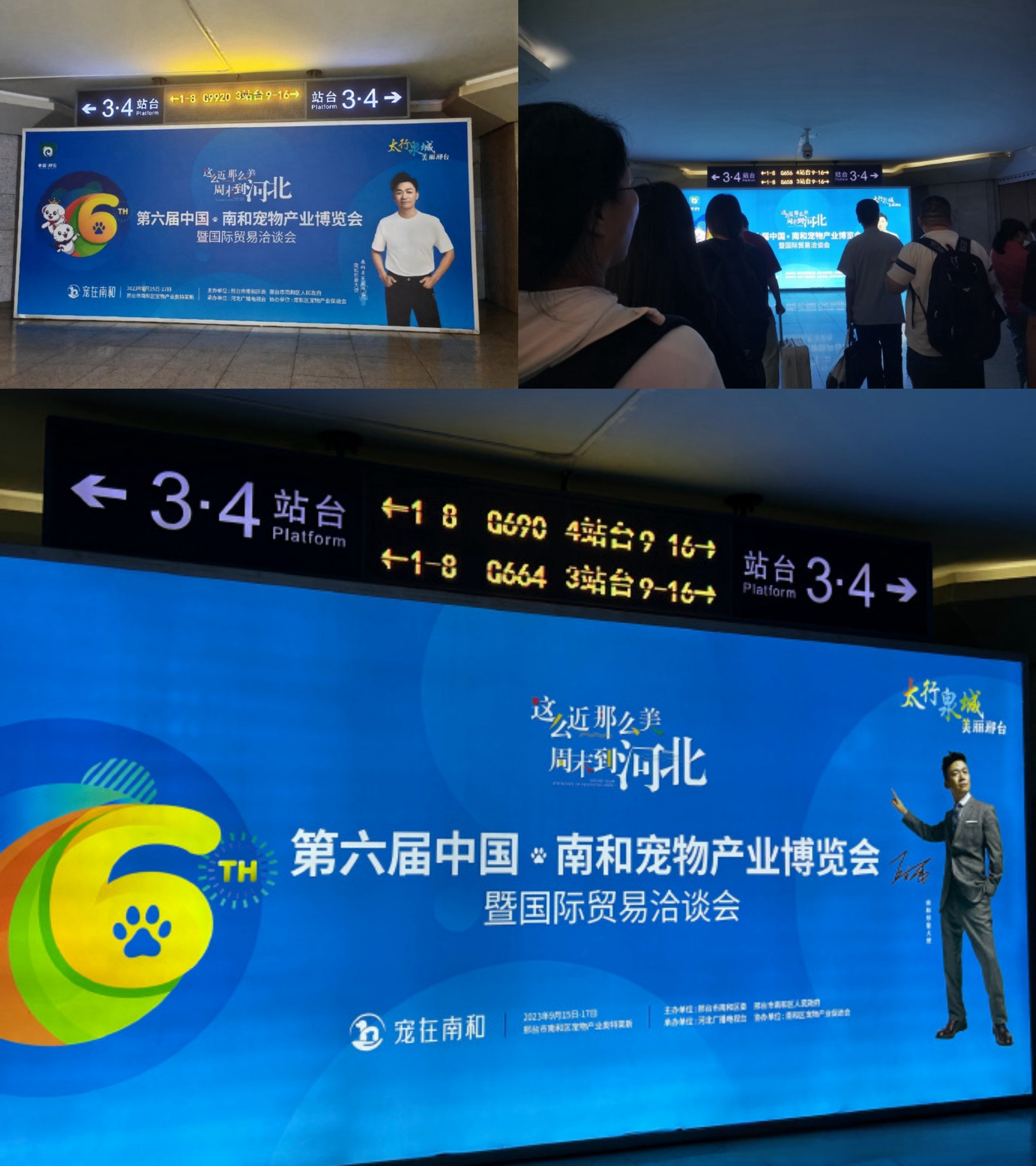 邢臺東站春運(yùn)熱門廣告位多少錢？邢臺東高鐵站火車東站廣告價(jià)格