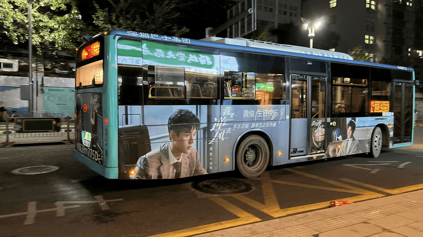 深圳公交廣告113深南大道明星應(yīng)援電視劇案例，深圳公交廣告價(jià)格