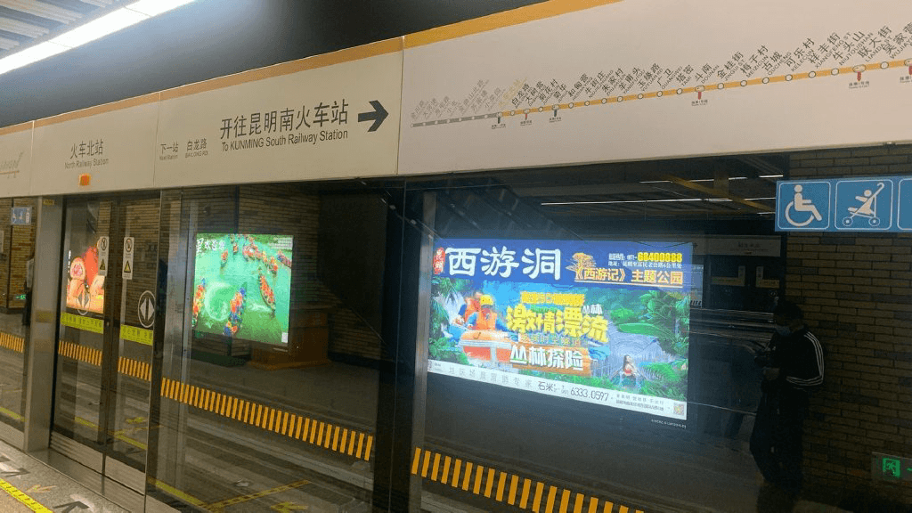 昆明地鐵廣告價格收費(fèi)多少錢？昆明地鐵站臺燈箱廣告優(yōu)勢案例圖
