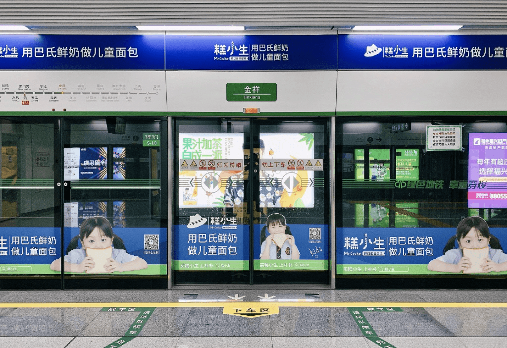 福州地鐵廣告價格收費多少錢？福州地鐵站臺門候車區(qū)廣告經(jīng)典案例