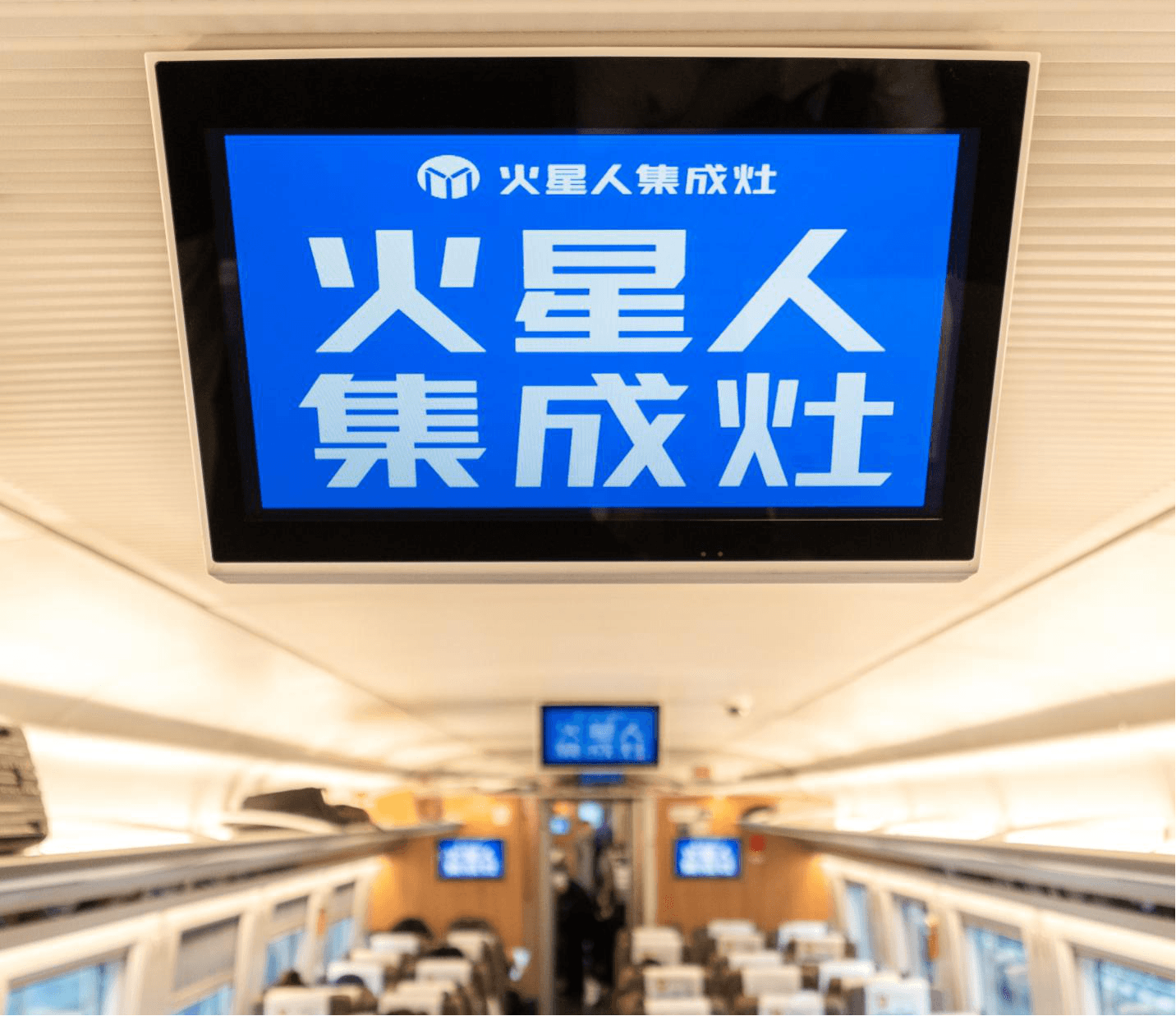春運高鐵列車電視廣告價格收費多少？高鐵車廂視頻電子屏廣告案例