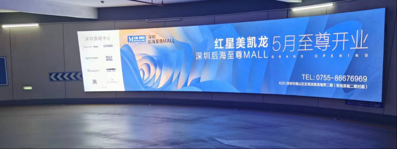 深圳停車場地下車庫燈箱廣告價格收費，深圳商場寫字樓停車場廣告