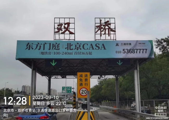 北京高速收費(fèi)站大牌廣告價(jià)格收費(fèi)，北京收費(fèi)站頂站棚大牌廣告位置