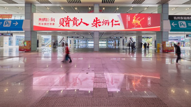 杭州東站LED大屏廣告價(jià)格收費(fèi)，杭州東高鐵站到達(dá)東西廣場(chǎng)出站口廣告
