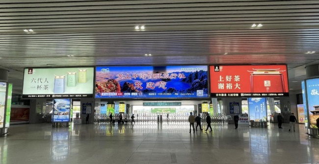 黃山北高鐵站出發(fā)到達廣告LED廣告大牌，黃山北站高鐵廣告價格收費