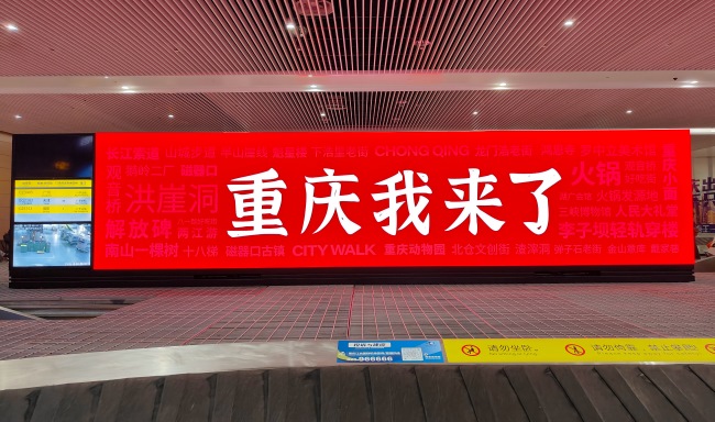 重慶江北機(jī)場(chǎng)大屏廣告價(jià)格收費(fèi)，重慶江北機(jī)場(chǎng)到達(dá)行李轉(zhuǎn)盤刷屏廣告