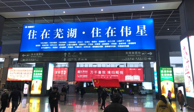 蕪湖高鐵站出發(fā)到達(dá)廣告LED廣告大牌，蕪湖站高鐵廣告價(jià)格收費(fèi)