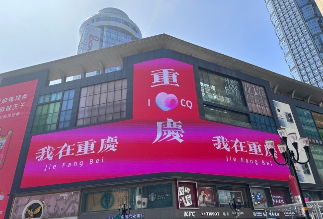 重慶解放碑LED大屏廣告價格，重慶之翼解放碑商業(yè)大廈外墻LED廣告