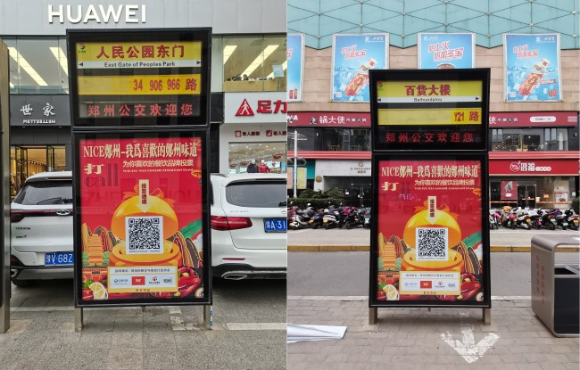 鄭州候車亭公交站名牌廣告價(jià)格，鄭州公交站亭站牌廣告優(yōu)勢案例