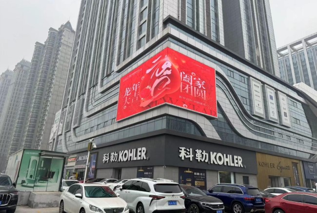 臨沂怡景麗家東城金谷戶外LED大屏廣告投放，臨沂LED大屏廣告價格