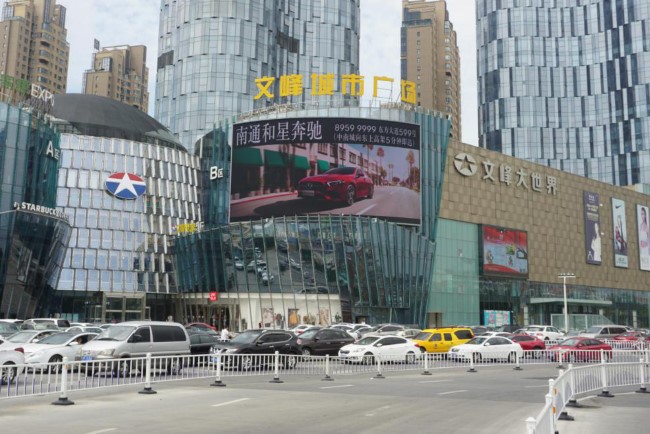 南通慈善博物館地鐵站文峰廣場(chǎng)外墻LED屏廣告，南通LED大屏廣告價(jià)格