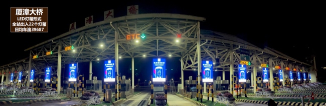 漳州高速收費站燈箱廣告投放，漳州收費站電子聯(lián)播屏廣告價格