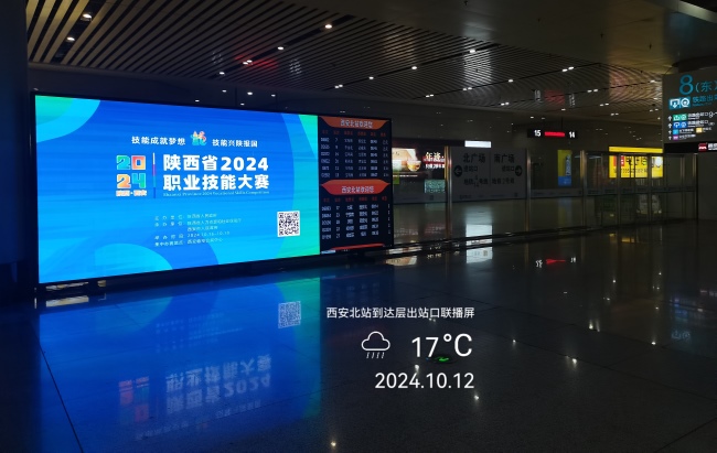 西安北站到達(dá)大廳LED大屏廣告，西安北高鐵站大屏廣告價(jià)格