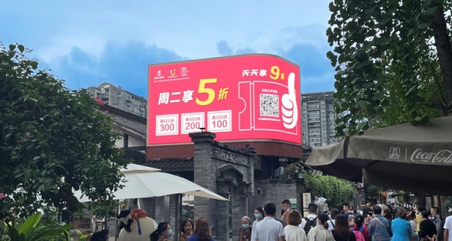 成都寬窄巷子小洋口戶外LED廣告投放，成都LED大屏廣告價格