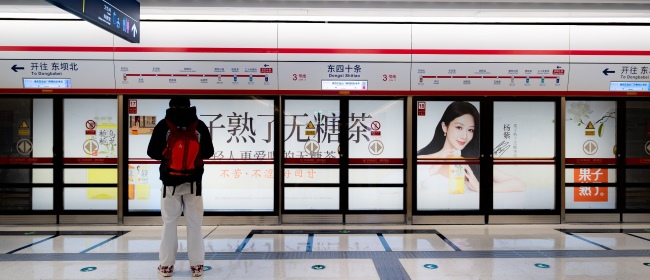 北京地鐵3號(hào)線東四十條站廣告投放，北京地鐵廣告價(jià)格