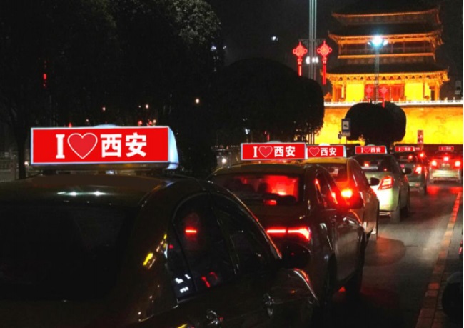 西安出租車廣告有哪些特點(diǎn)？投放出租車廣告應(yīng)該注意哪些問題？