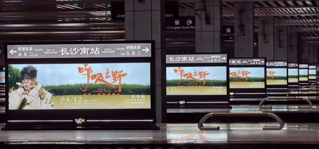 長(zhǎng)沙南站高鐵站臺(tái)燈箱廣告投放，長(zhǎng)沙南站大屏廣告價(jià)格